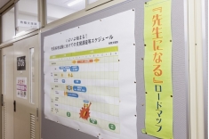 教員になるなら　岐阜聖徳
