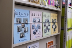 全学部の教員志望者を支援