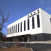 育英大学