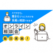 東京国際工科専門職大学 オンライン相談会