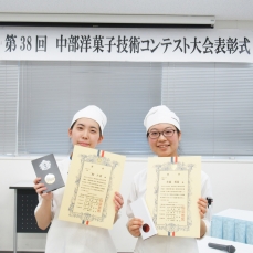 中部洋菓子技術コンテスト大会