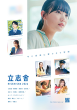 資料請求