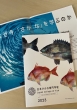 2023年度学校案内