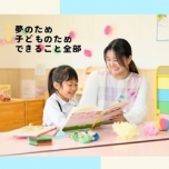 東京保育専門学校
