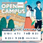 名古屋文理大学 9月28日のオープンキャンパス・体験入学 9/28,9.28