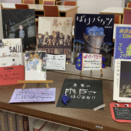 図書館内でのコーナーのテーマ展示やポップ作成も実習で行います。