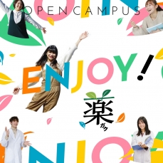2025横浜薬科大学オープンキャンパス