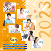 宇都宮アート＆スポーツ専門学校