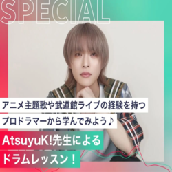 AtsuyuK!先生によるドラムレッスン！
