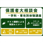 専門学校 東京クールジャパン・アカデミー 6月22日のオープンキャンパス・体験入学 6/22,6.22