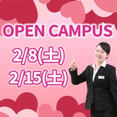 ★【2月の学校説明会】&【入試】のお知らせ ★