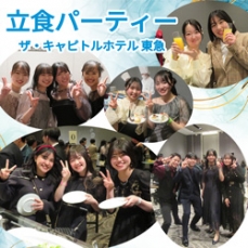 ＊ホテル科1年生【立食パーティー】＊