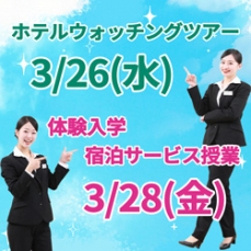 ★3月の【スペシャルイベント】★