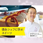 服部栄養専門学校 5月31日のオープンキャンパス・体験入学 5/31,5.31