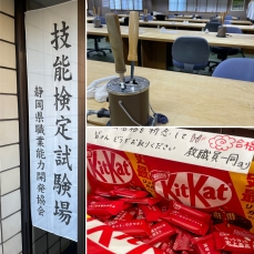 国家技能検定（和裁）