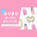 ECCアーティスト美容専門学校 6月14日のオープンキャンパス・体験入学 6/14,6.14