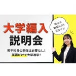 ECC国際外語専門学校 6月7日のオープンキャンパス・体験入学 6/7,6.7