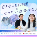 大阪ITプログラミング＆会計専門学校