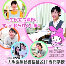 ★医療のお仕事に興味のある方！イベント開催のお知らせ★